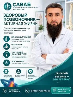 Саваб / Sawab. Оздоровительный центр